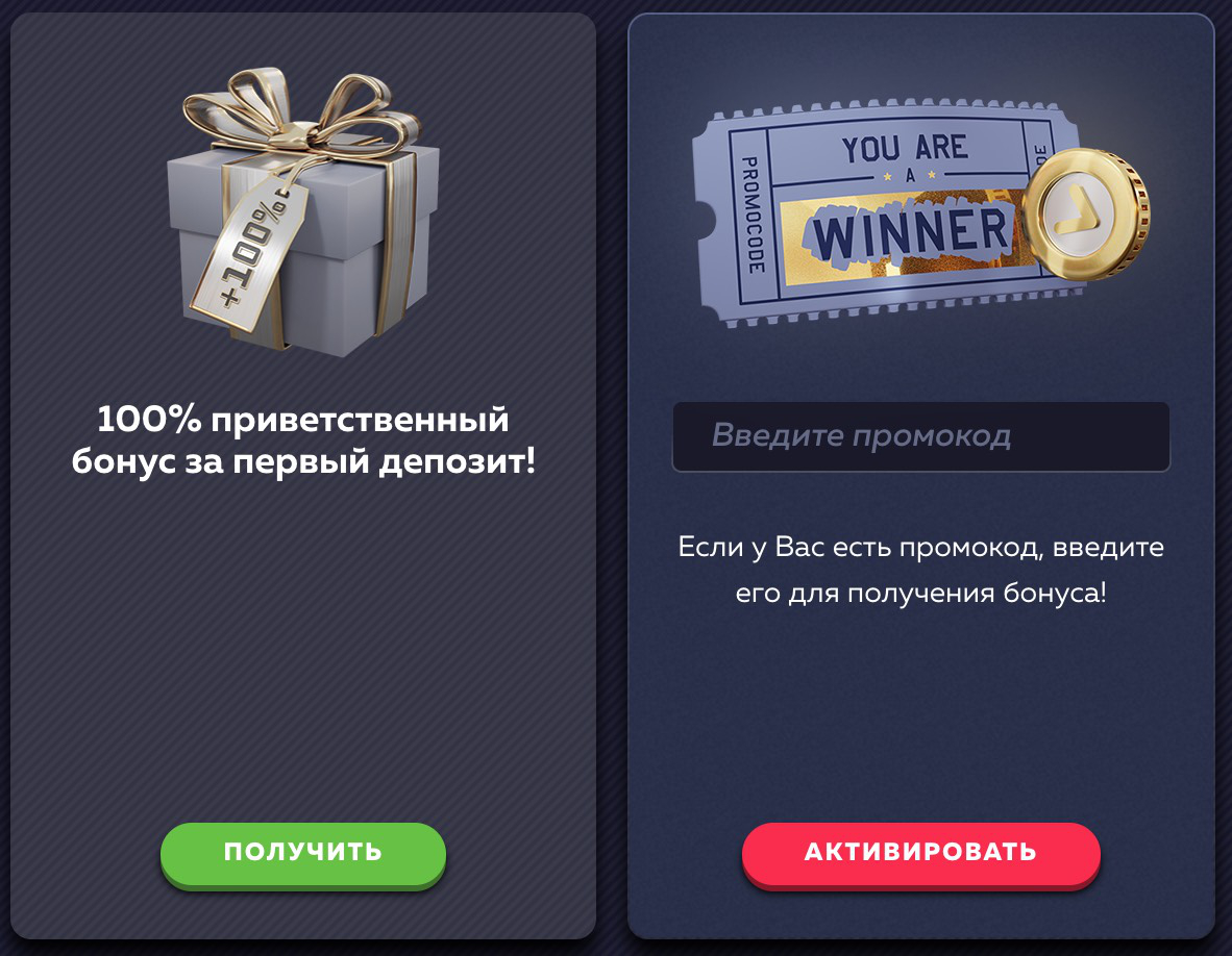 Бонус при регистрации ВАВАДА